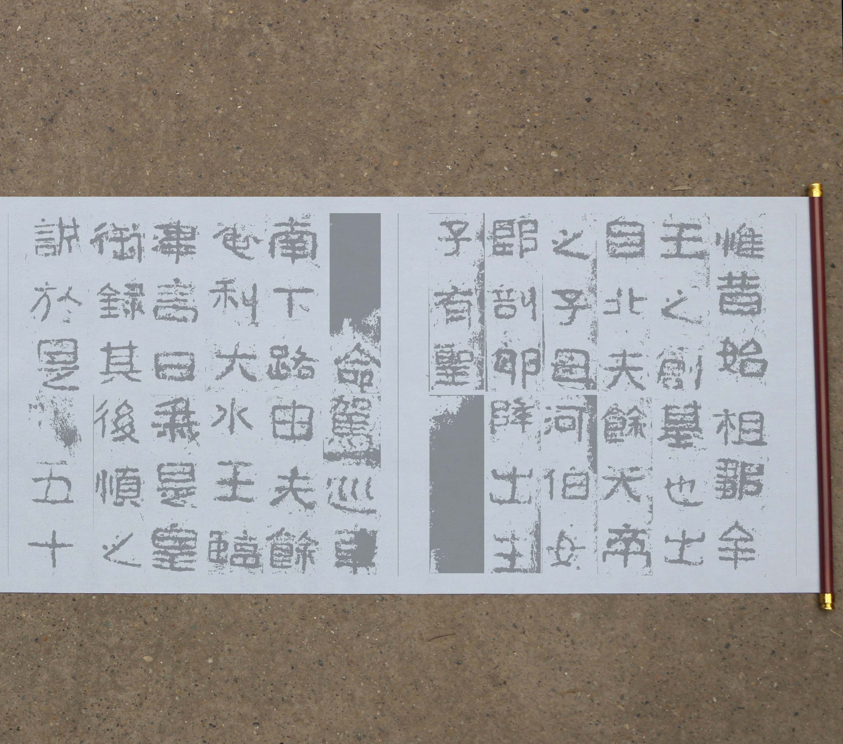 东晋隶书高丽好大王碑水写布原拓毛笔书法练字帖清水书写万次练习
