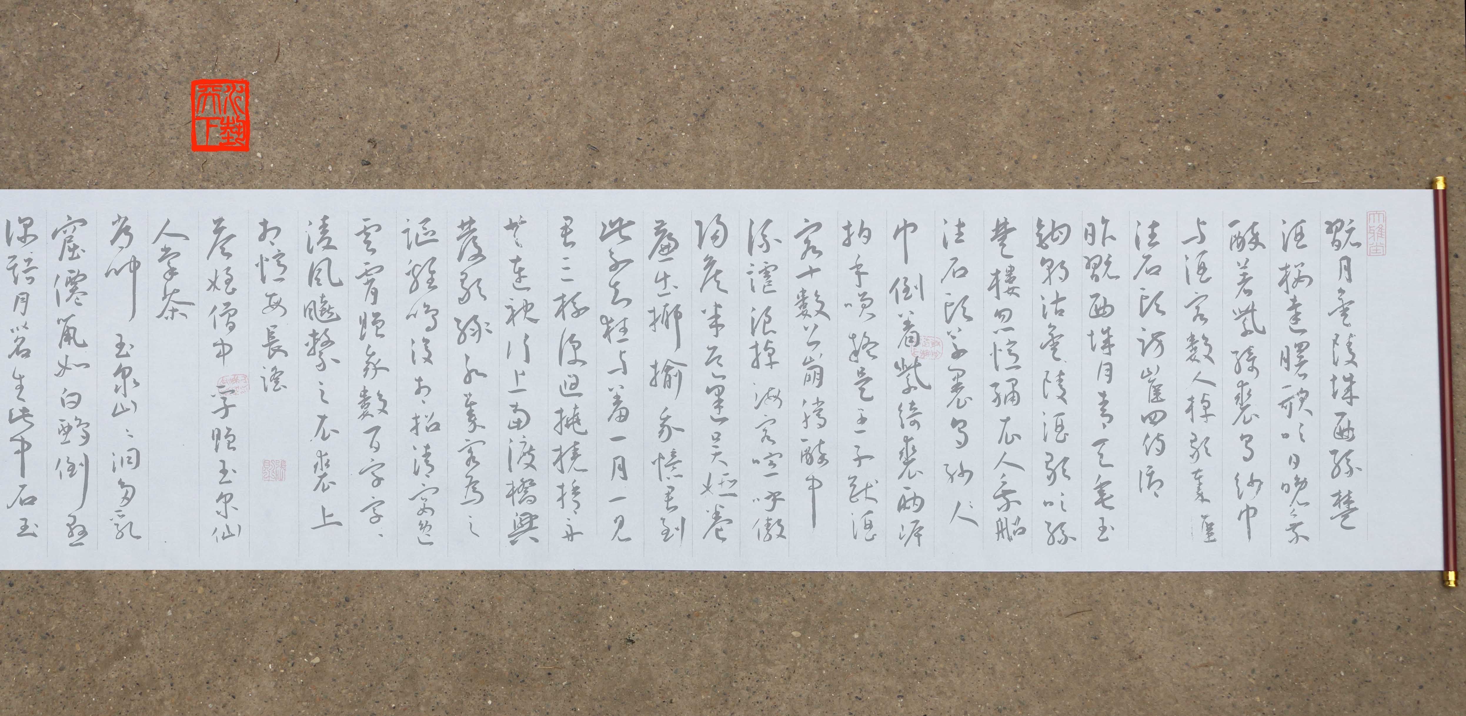 王宠草书李白古风诗卷水写布 毛笔书法清水万次循环练字