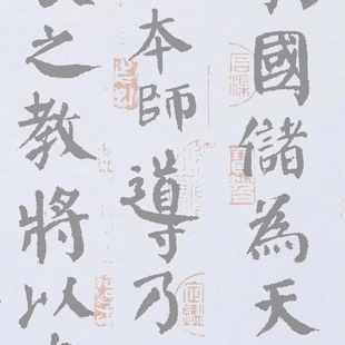 颜真卿楷书自书告身帖描红摹写帖用墨汁直接摹写练习