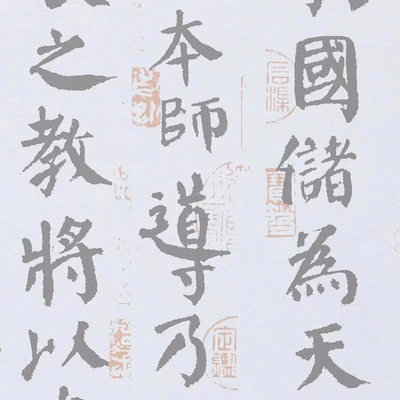 颜真卿楷书自书告身帖描红摹写帖