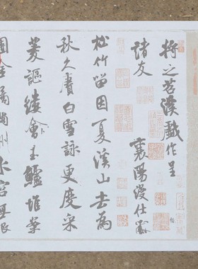 米芾苕溪诗帖水写布原作版46x300cm 清水练书法练习