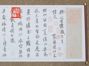 米芾苕溪诗帖水写布原作版46x300cm 清水练书法练习