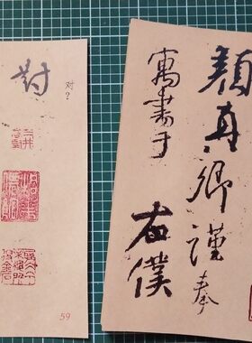 中学生活页练字帖练字帖活页