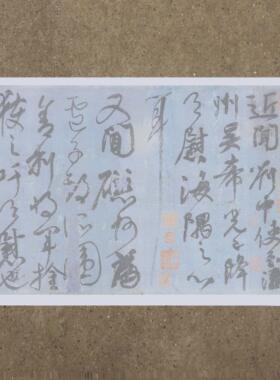 颜真卿行书《刘中使帖》《瀛州帖》水写布毛笔书法清水万次循环