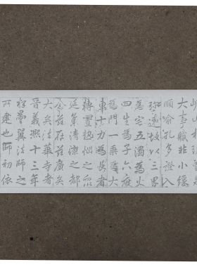 宣纸长卷摹写帖 李邕 李北海行书秦望山法华寺碑 墨汁直接练习