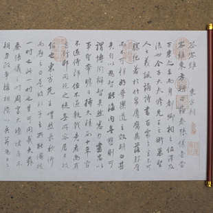 董其昌行书《东方朔答客难》水写布 毛笔书法清水万次循环练习帖