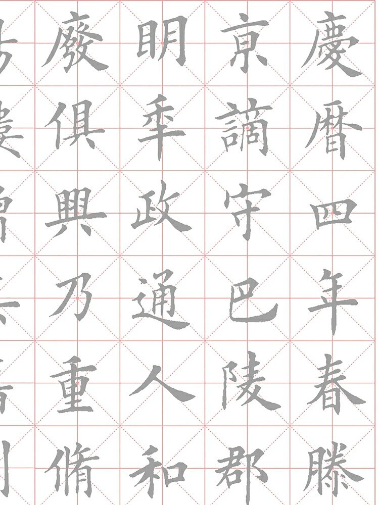 宣纸长卷欧体楷书岳阳楼记米字格摹写 毛笔书法练字描红