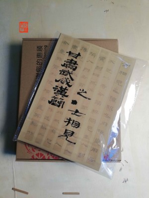 汉简书法练字帖武威王莽新简