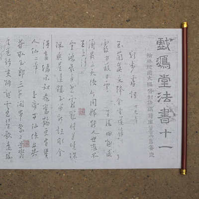 杨凝式行草书新步虚词水写布