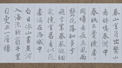 唐伯虎行书五言诗十七首水写布