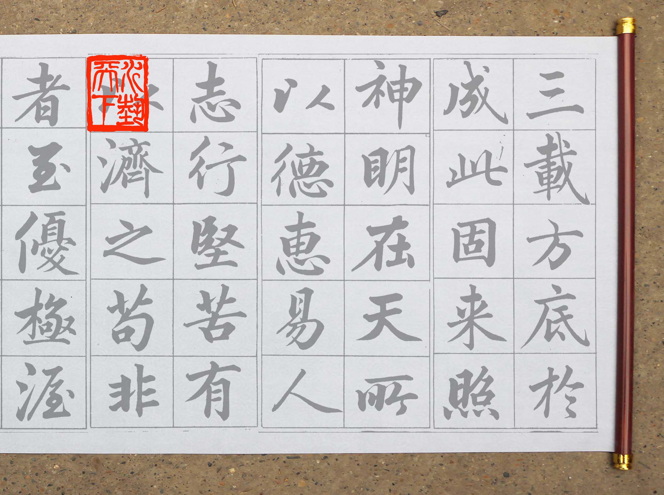 成亲王赵体行楷书法水写布毛笔书法练字帖清水万次循环练习