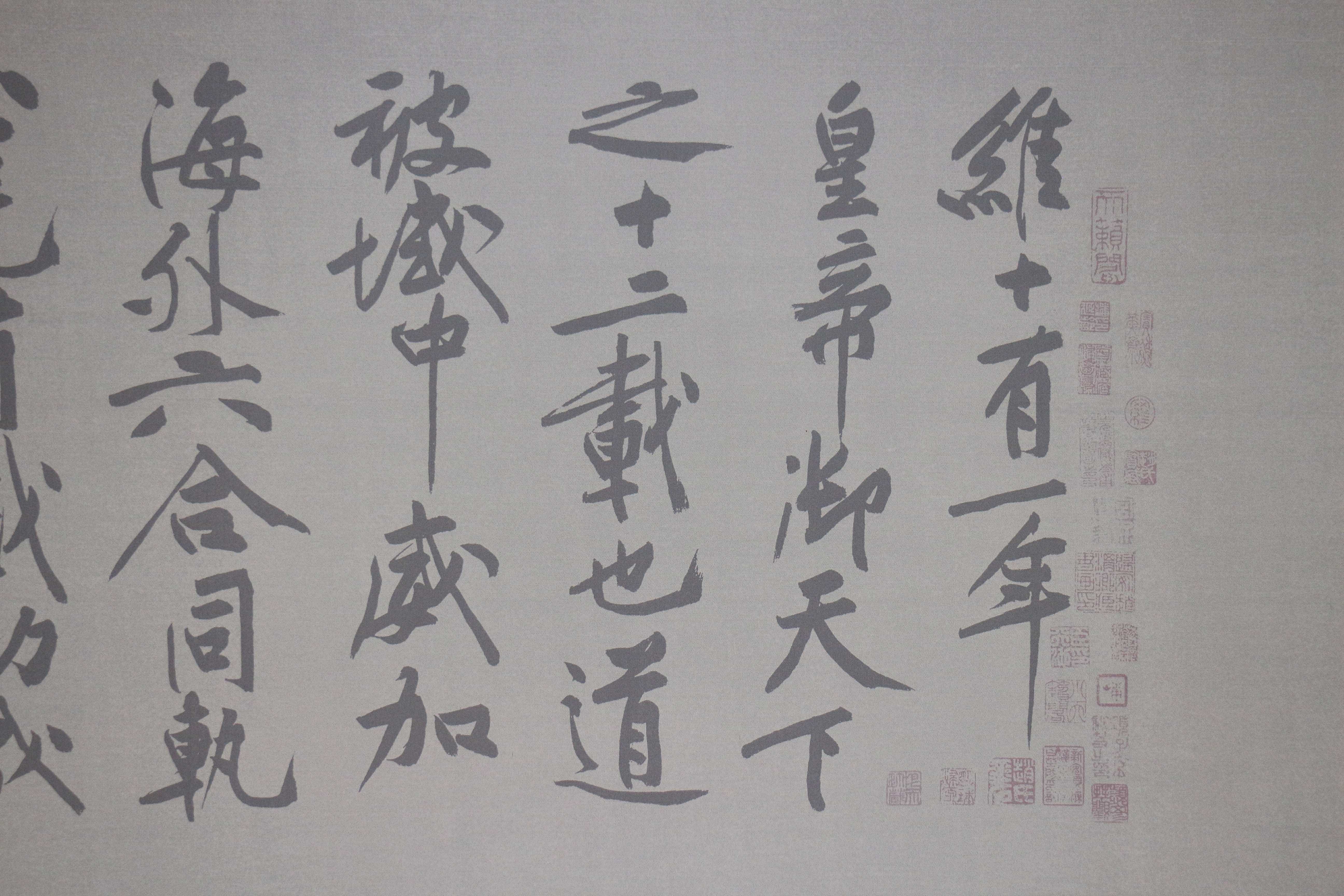 黄庭坚行书砥柱铭水写布 毛笔书法练字 清水练习万次书写