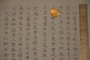 小楷灵飞经四十三行水写布毛笔书法清水练字描红