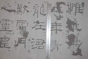 影印版隶书礼器碑水写布 原拓版毛笔书法练字描红仿宣纸清水练字