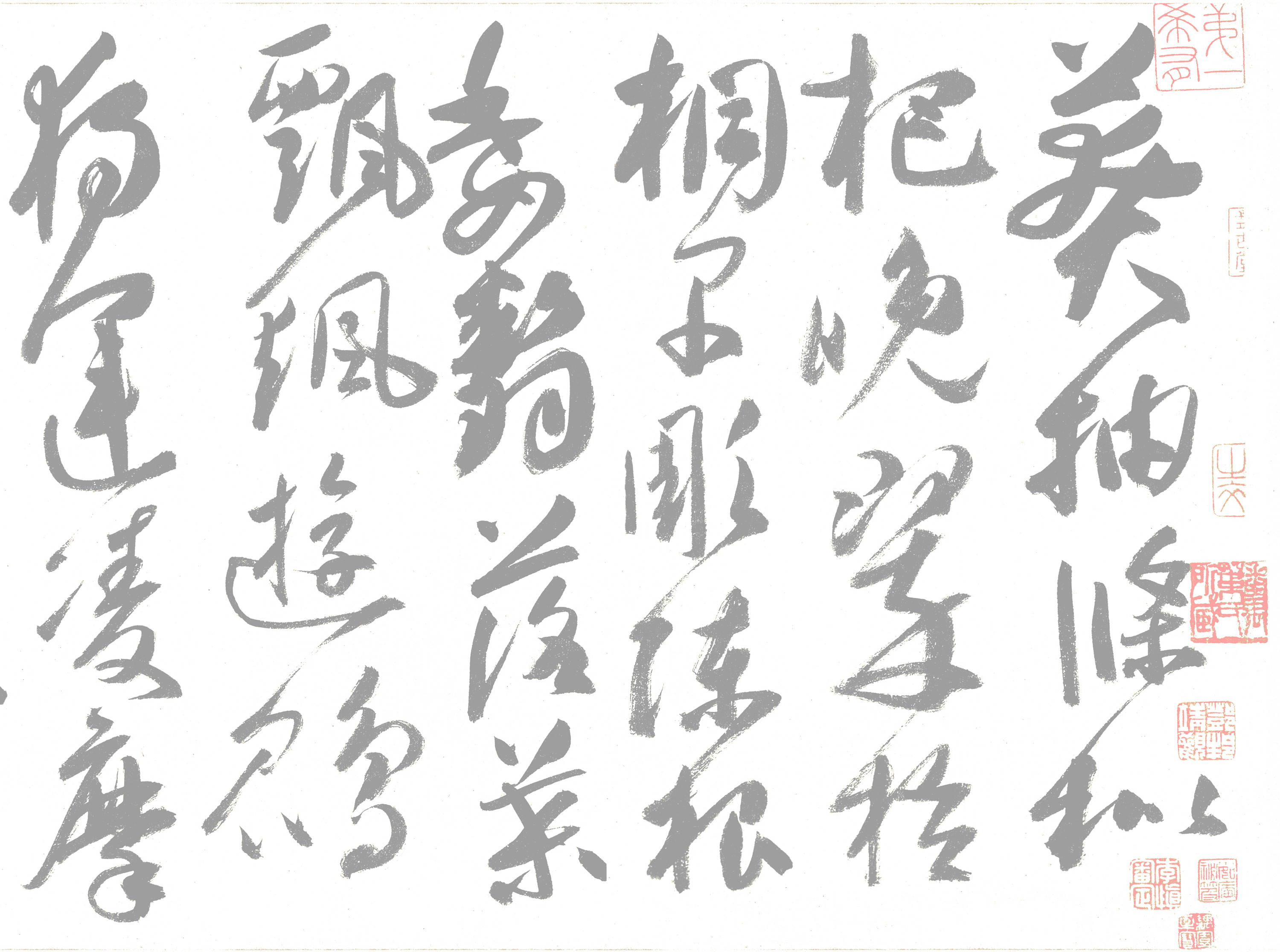 高闲草书千字文残卷水写布 毛笔书法清水万次练字