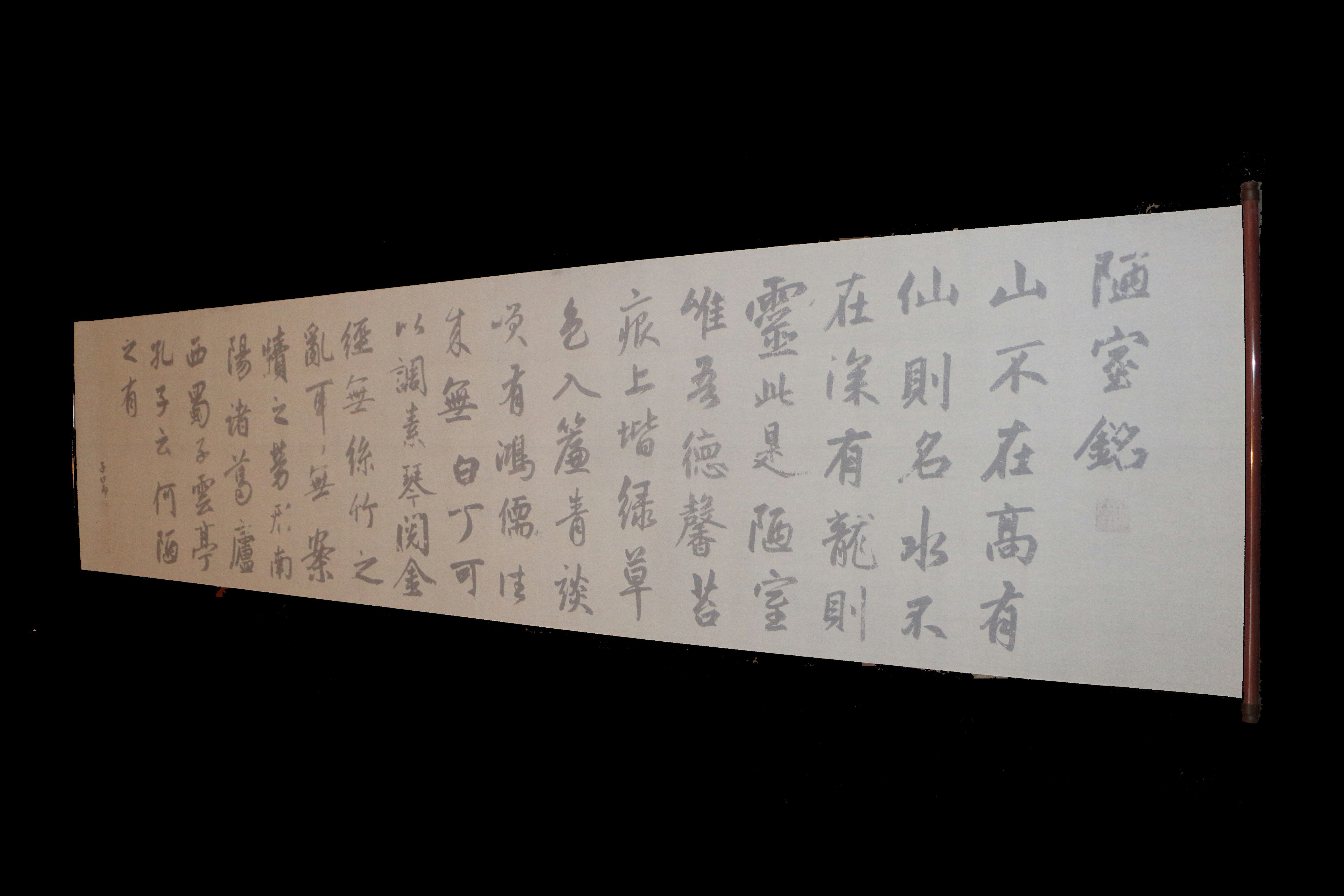 赵孟頫行书陋室铭水写布 原作版本毛笔书法万次练习