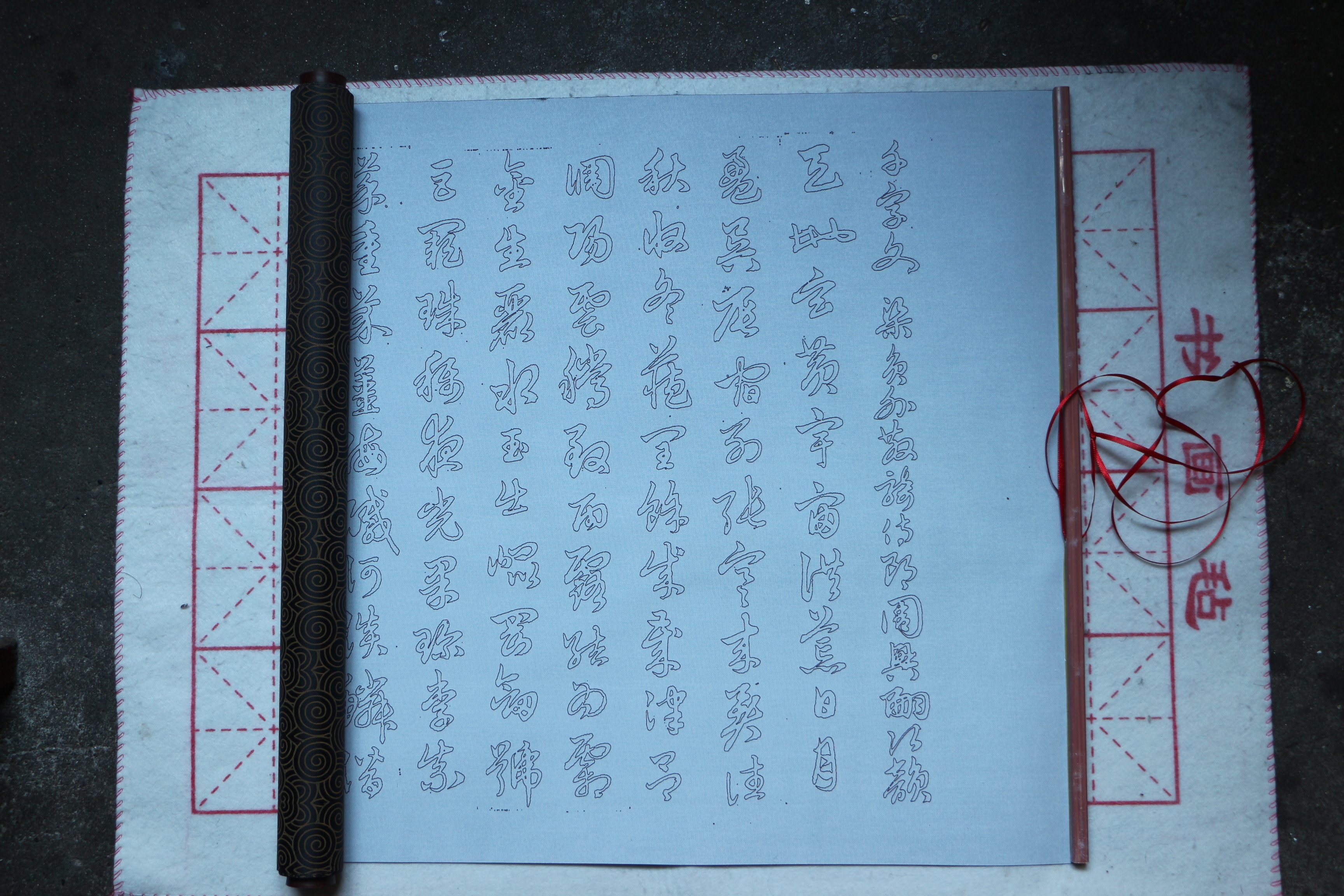 赵孟頫六体草书千字文水写布 毛笔书法清水练字 古法双钩版