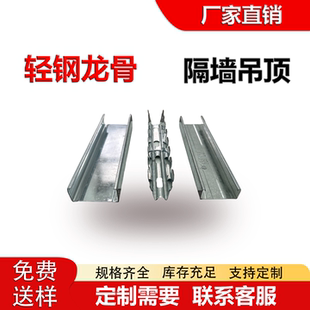 100隔墙龙骨50吊顶龙骨主龙骨中龙骨轻钢龙骨吊顶材料75天地龙骨