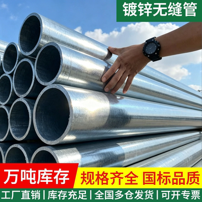 镀锌无缝管热镀锌钢管消防燃气用无缝钢管防腐圆管国标定尺切割