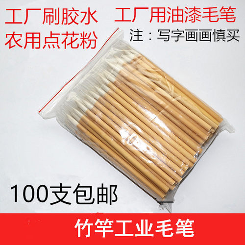 毛笔包邮一次性竹杆白云批发