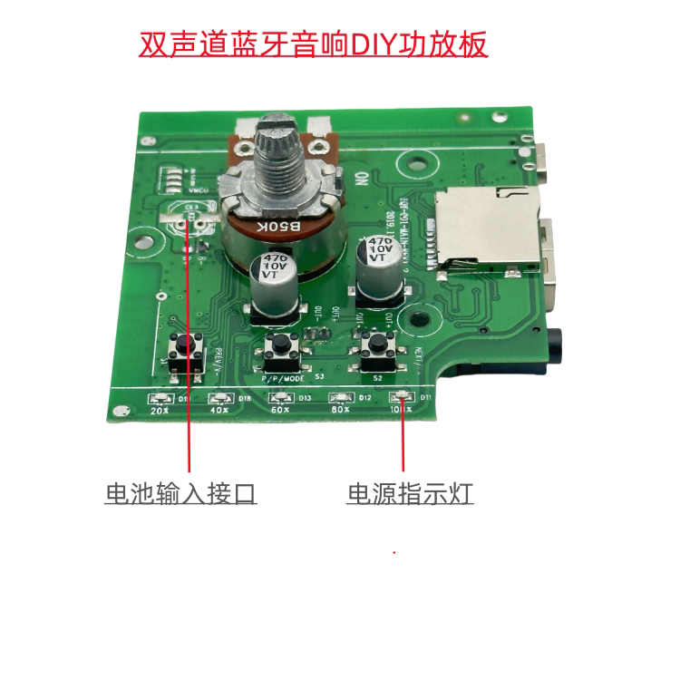 双声道蓝牙音响音箱功放板放大器板DIY音箱插卡USB多功能板模块