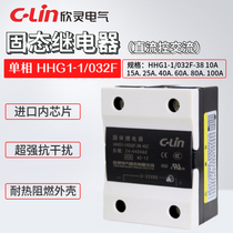 Xinling brand hhg1-1 / 032f-38 10 / 15 / 25 / 40 / 60 / 80 / 100z (a) single phase solid relay