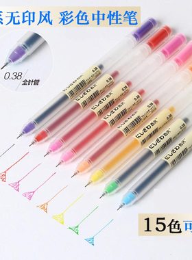 6支起包邮西沢良品彩色中性笔