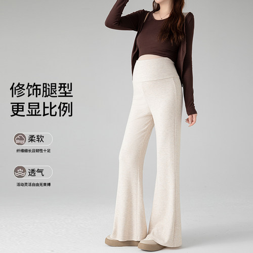 孕妇裤外穿百搭春秋新款时尚辣妈孕妇软软裤秋冬加绒孕妇喇叭裤