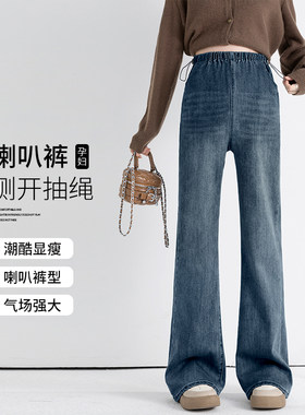 孕妇牛仔裤春秋新款高品质弹力显瘦孕妇裤有口袋抽绳孕妇喇叭裤
