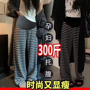 春秋季 显瘦垂感直筒拖地休闲百搭长裤 200斤 孕妇条纹阔腿裤 超大码