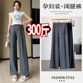 孕妇西装 显瘦休闲裤 裤 胖MM时尚 女300斤 春夏垂感直筒长裤 加肥大码