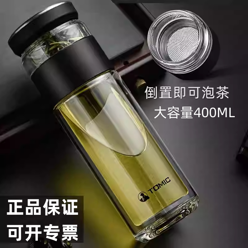 特美刻高档双层隔热带滤网泡茶杯