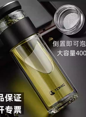 特美刻高档双层隔热带滤网泡茶杯