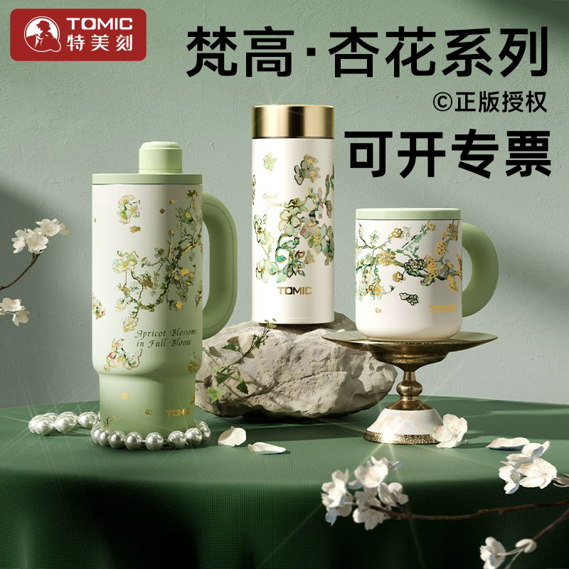 tomic特美刻梵高杏花茶隔分离保温水杯女生钛杯大容量马克杯吸管