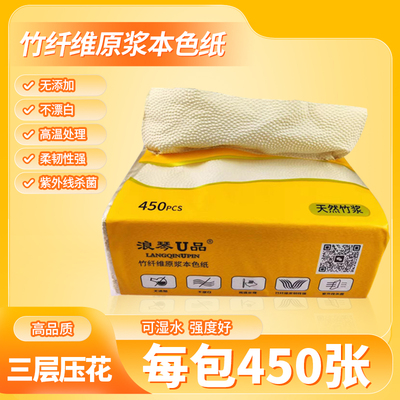 浪琴竹浆本色压花卫生纸