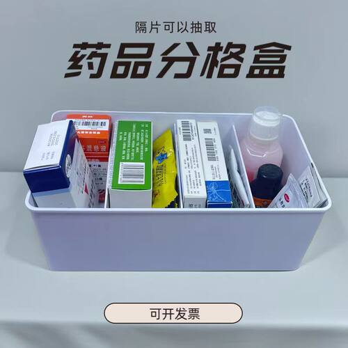 透明家用药品分装盒带盖