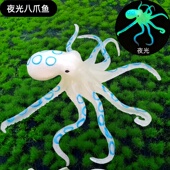 仿真海洋动物生物模型捏捏乐海星八爪鱼章鱼乌贼鱼软胶儿童玩具
