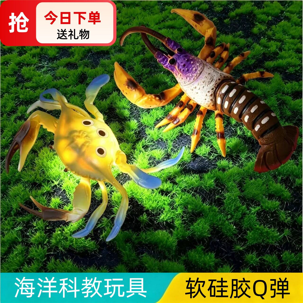 仿真海洋动物生物模型捏捏乐夜光八爪鱼章鱼水母鱼软胶儿童玩具