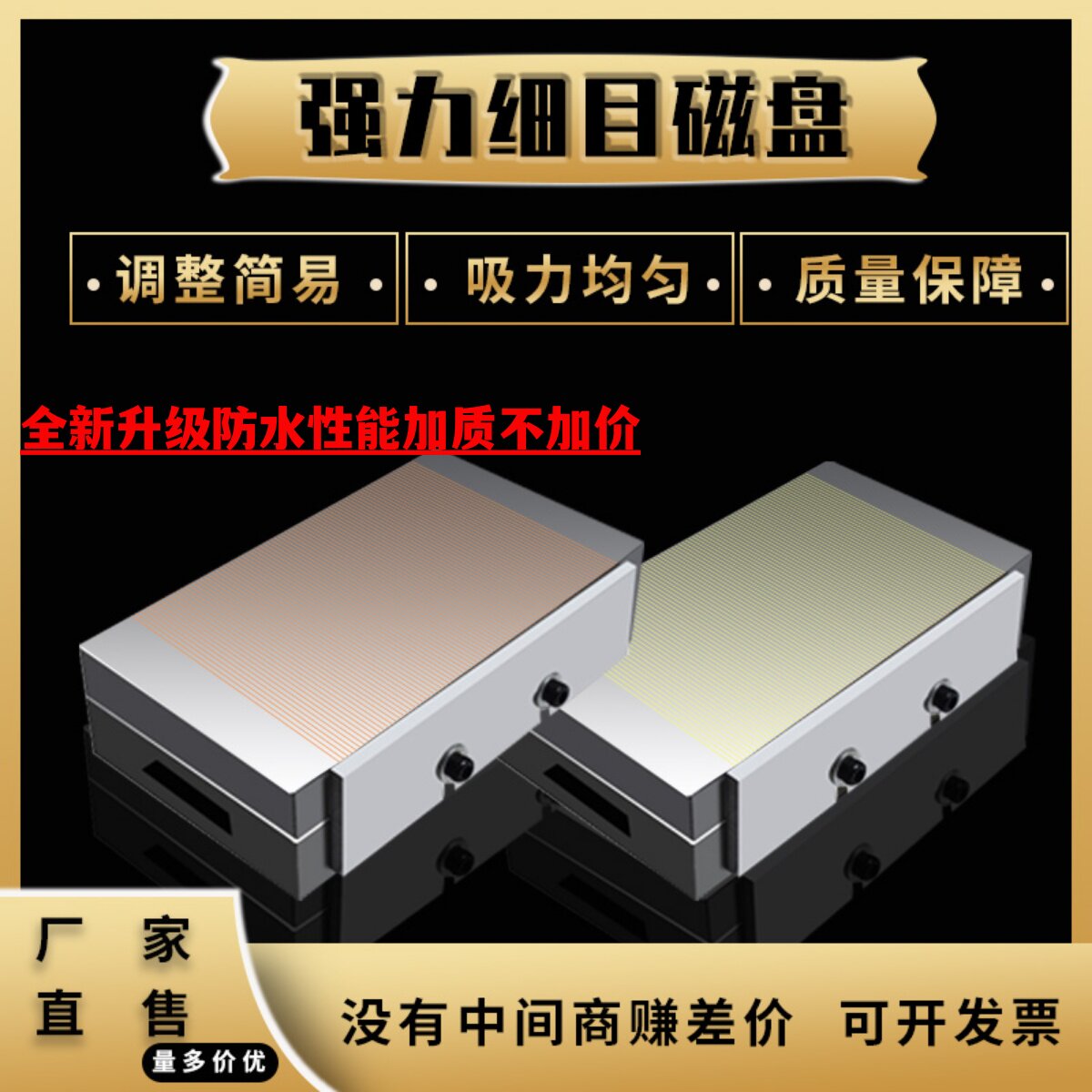 磁盘永磁吸盘磁台磨床火花机线切割专用磁力平面细目强力磁铁磁盘