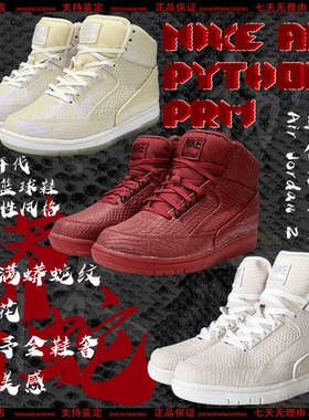 Nike Air Python PRM男冬季保暖蛇纹休闲板鞋 705066-600/101/100