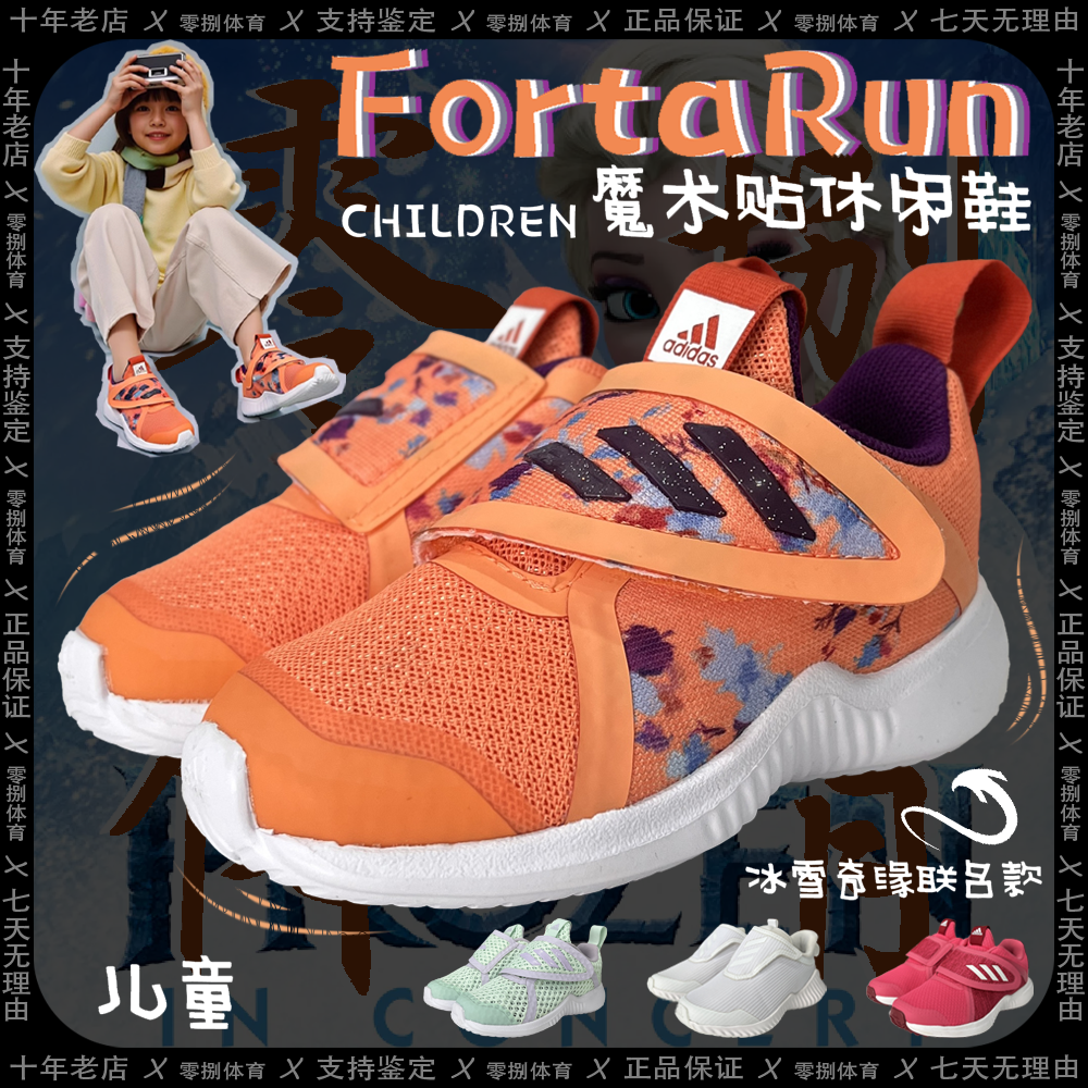 阿迪达斯FortaRun儿童运动休闲鞋