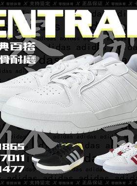 AdidasNEO Entrap 男经典百搭防滑耐磨低帮休闲板鞋FW7011 EH1865