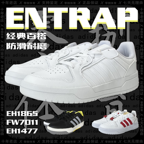 阿迪达斯耐磨男子经典运动休闲鞋