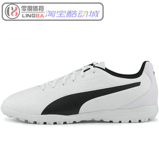 105674 PUMA 男子休闲运动碎钉人造草坪实战足球鞋 Monarch
