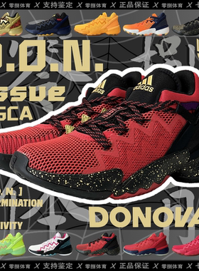 ADIDAS D.O.N.Issue 米切尔实战缓震篮球鞋 FZ1431/32/FW9048/39