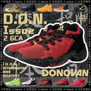 D.O.N.Issue FW9048 米切尔实战缓震篮球鞋 FZ1431 ADIDAS