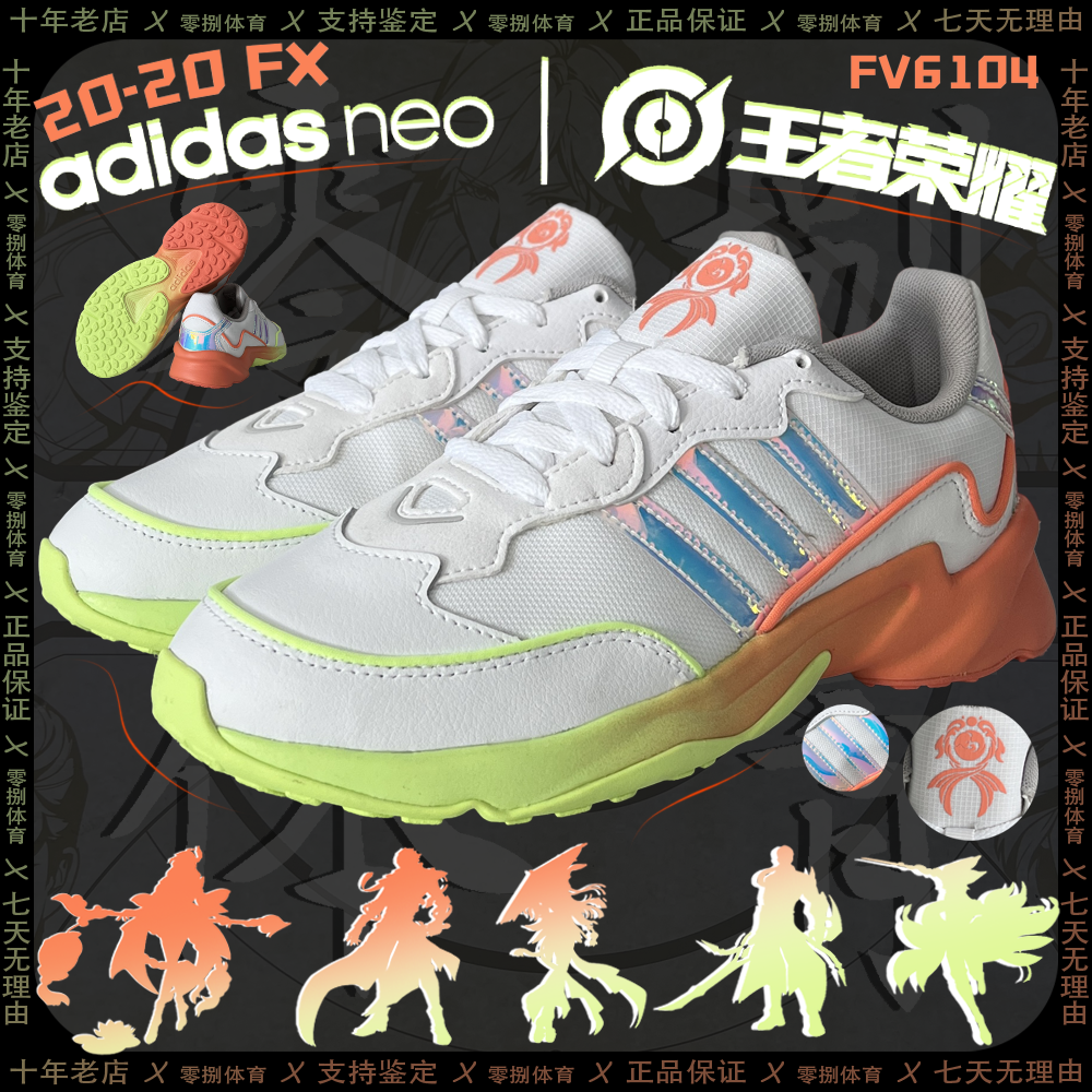 阿迪王者联名女子运动休闲鞋板鞋