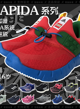 Adidas RAPIDASPORT 儿童幼中童减震透气运动跑鞋 FV2765 EE7639