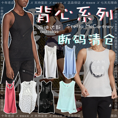 阿迪达斯女子运动健身背心