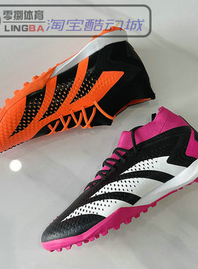 Adidas Accuracy.1 TF 男人造草实战高端训练足球鞋 GW4633/4634